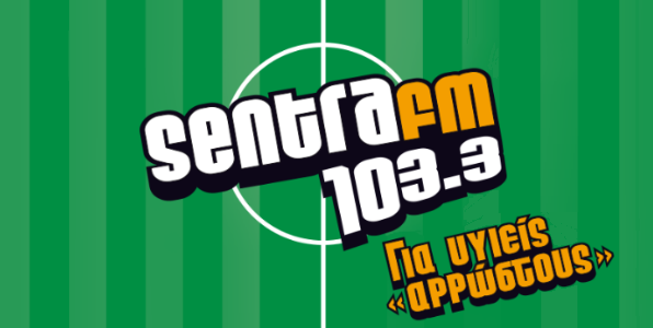 Τέλος εποχής για τον «Sentra 103.3» (update)